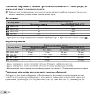 Страница 54