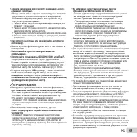 Страница 59