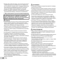 Страница 60