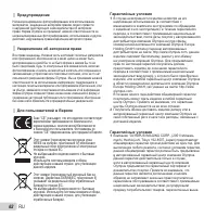 Страница 62