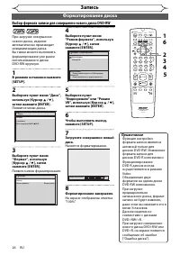 Страница 26