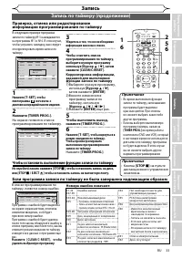 Страница 33