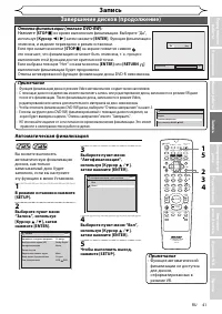 Страница 41