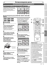 Страница 43