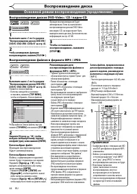 Страница 44