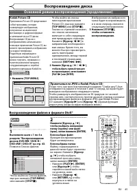 Страница 45