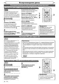 Страница 48