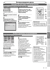 Страница 49