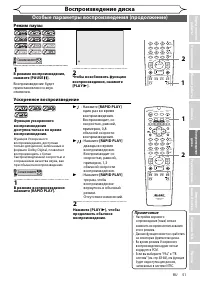 Страница 51