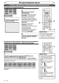 Страница 52