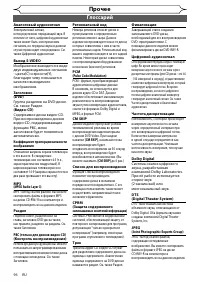 Страница 96