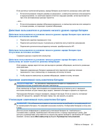 Страница 51