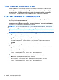 Страница 52