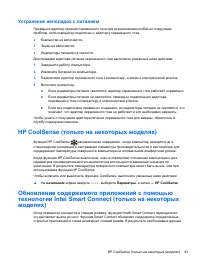 Страница 53