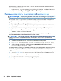 Страница 54