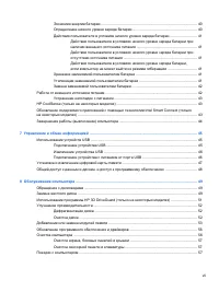 Страница 7