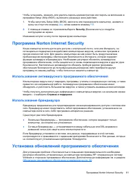 Страница 71