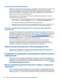 Страница 72