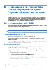 Страница 74