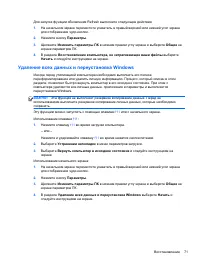 Страница 81