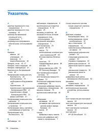 Страница 88