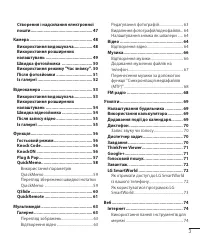 Страница 111