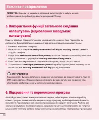 Страница 124