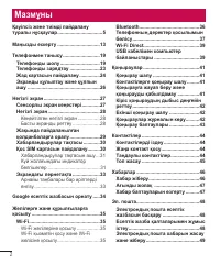 Страница 216
