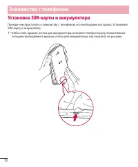 Страница 22