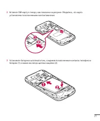 Страница 23