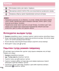 Страница 266