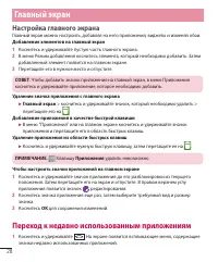 Страница 30