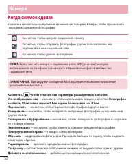 Страница 54