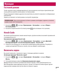 Страница 59