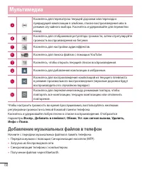 Страница 70