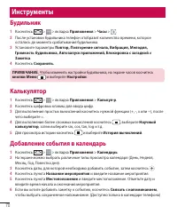 Страница 72