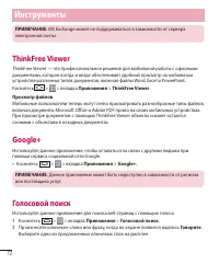 Страница 74