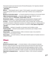 Страница 85