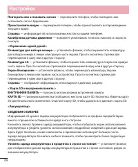 Страница 86