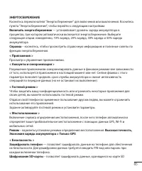 Страница 87