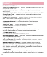 Страница 88