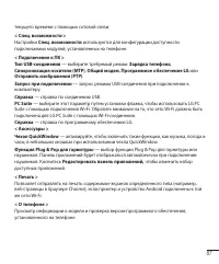Страница 89