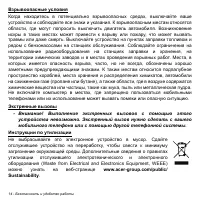 Страница 14