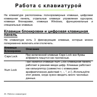 Страница 36