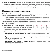 Страница 42