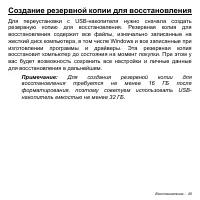 Страница 45