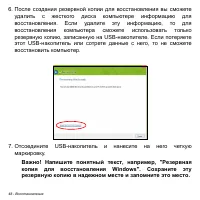 Страница 48