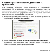 Страница 49