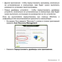 Страница 53
