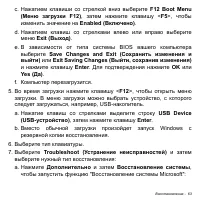 Страница 63